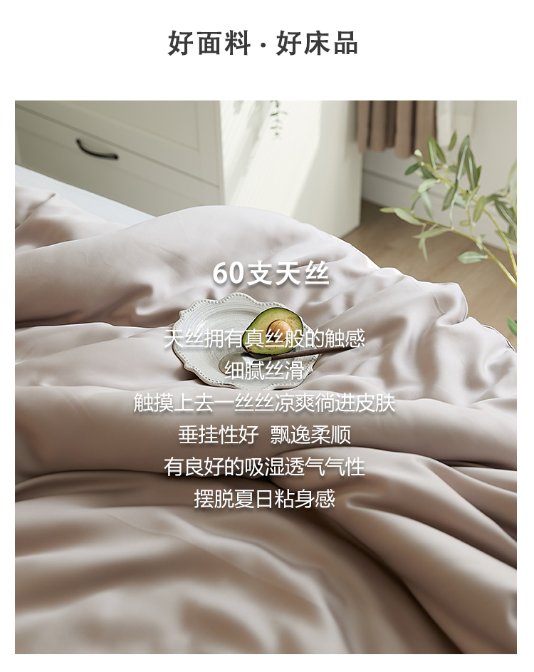 J6DA Light Luxury 60 Tencel Solid Color Bed Sheet Four-Piece Set Cold Wind Ice Silk Quilt Cover Summer Silky Quilt Single Bed