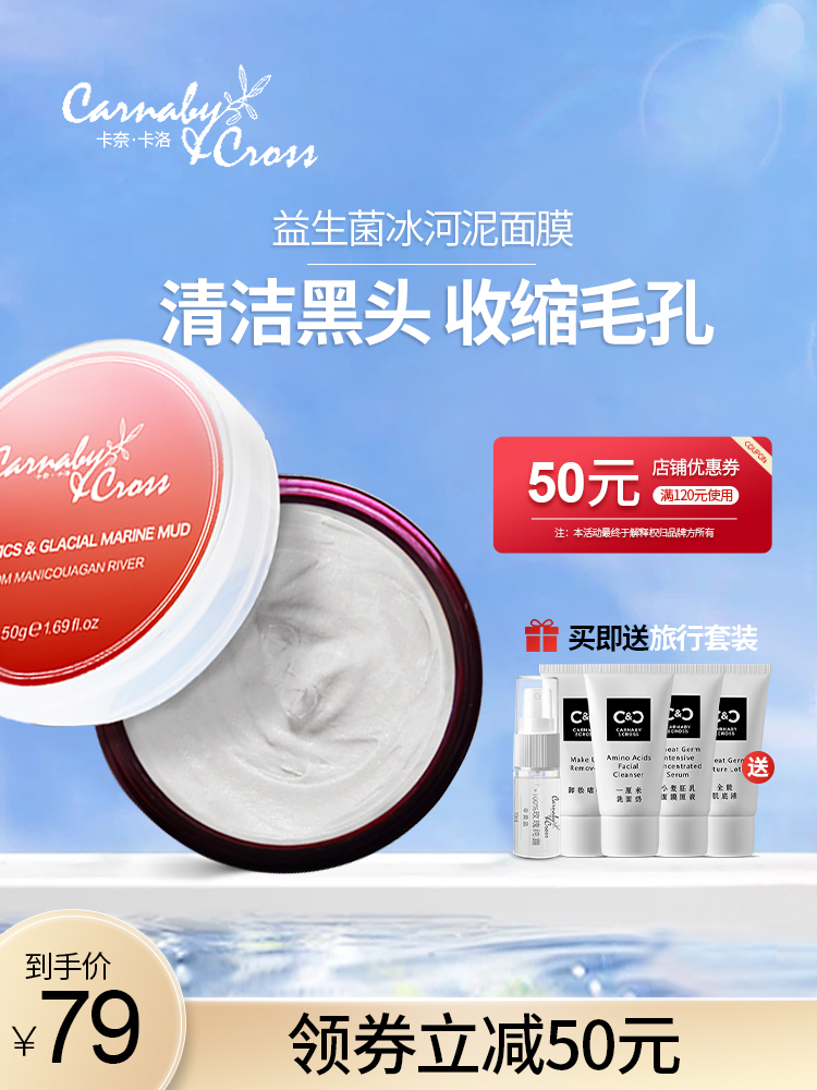 Gambar Imported from JapanCane Carlo Mask Glacier Mud Mask Probiotics Moisturizing Moisturizing Shrink Pore Cleansing Repair Female Student