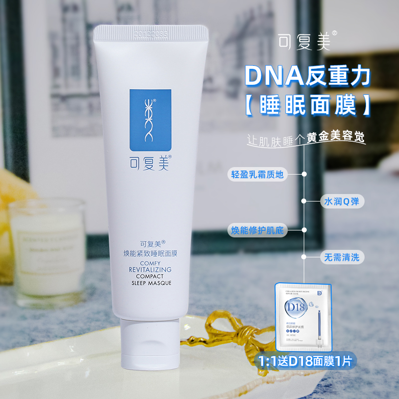 Gambar Imported from JapanAnti Gravity Rejuvenation and Tightening Sleeping Mask 80g
