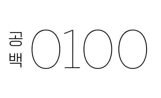 Gong100